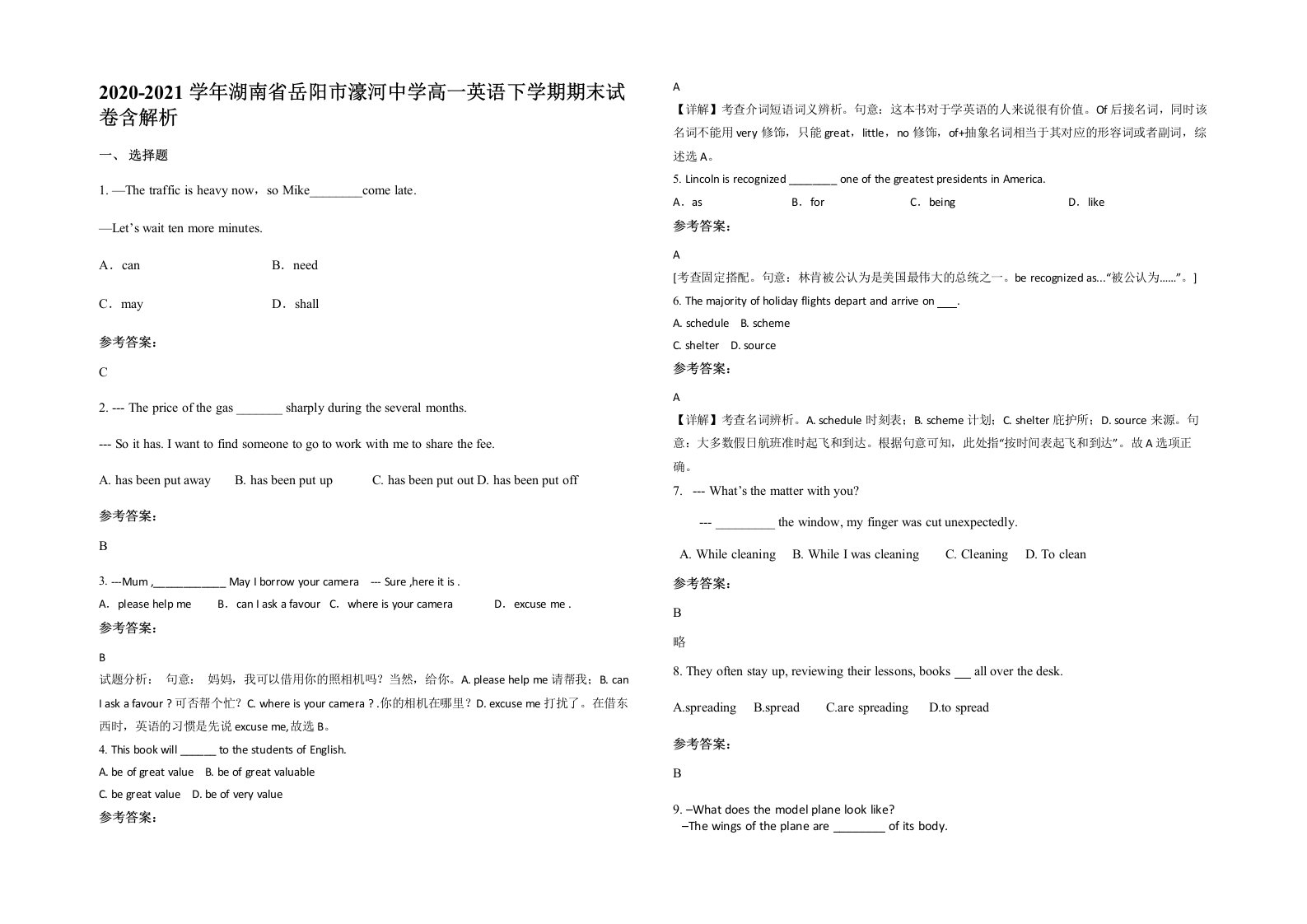 2020-2021学年湖南省岳阳市濠河中学高一英语下学期期末试卷含解析