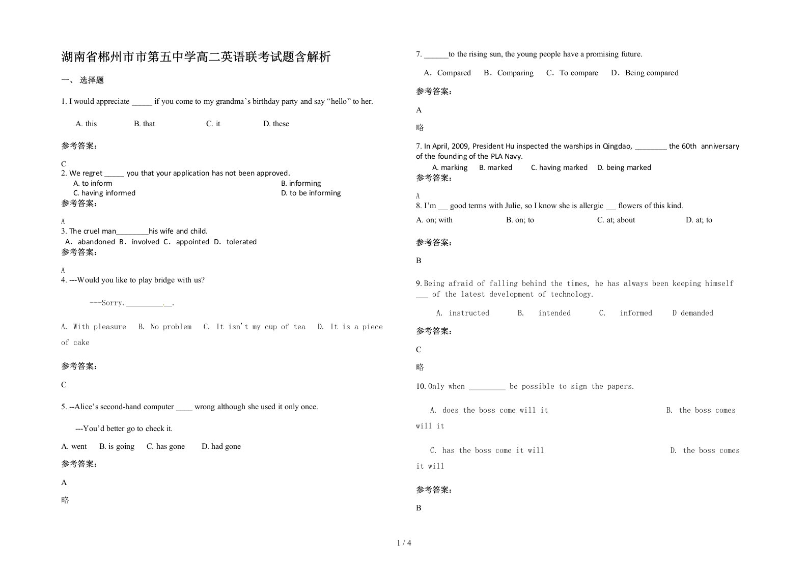 湖南省郴州市市第五中学高二英语联考试题含解析