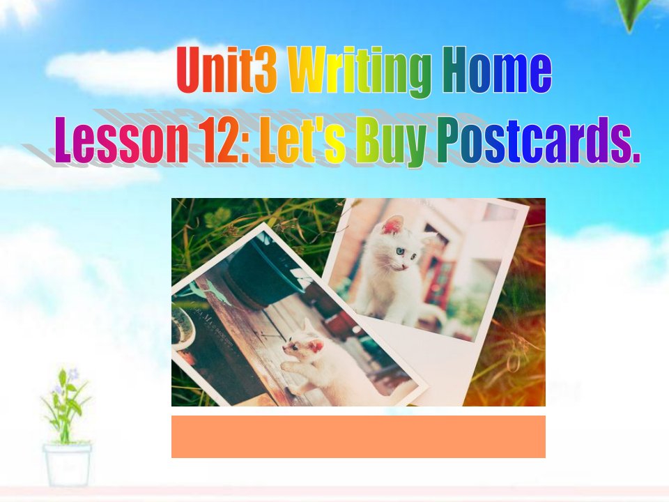 冀教版小学英语五年级下册Unit3WritingHomeLesson13LetsBuyPostcards公开课ppt课件