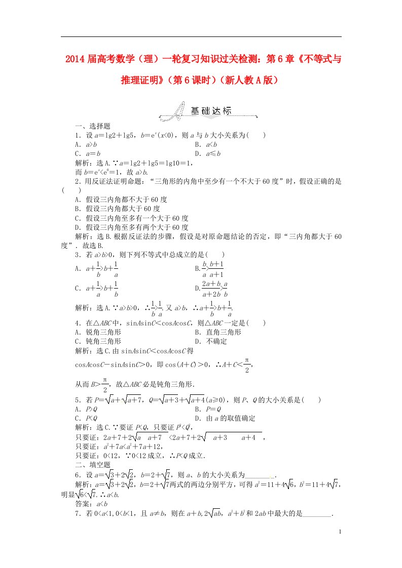 高考数学一轮复习