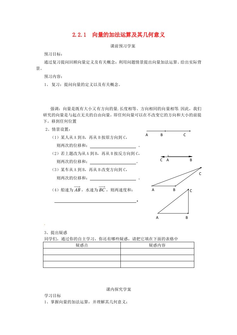 高中数学