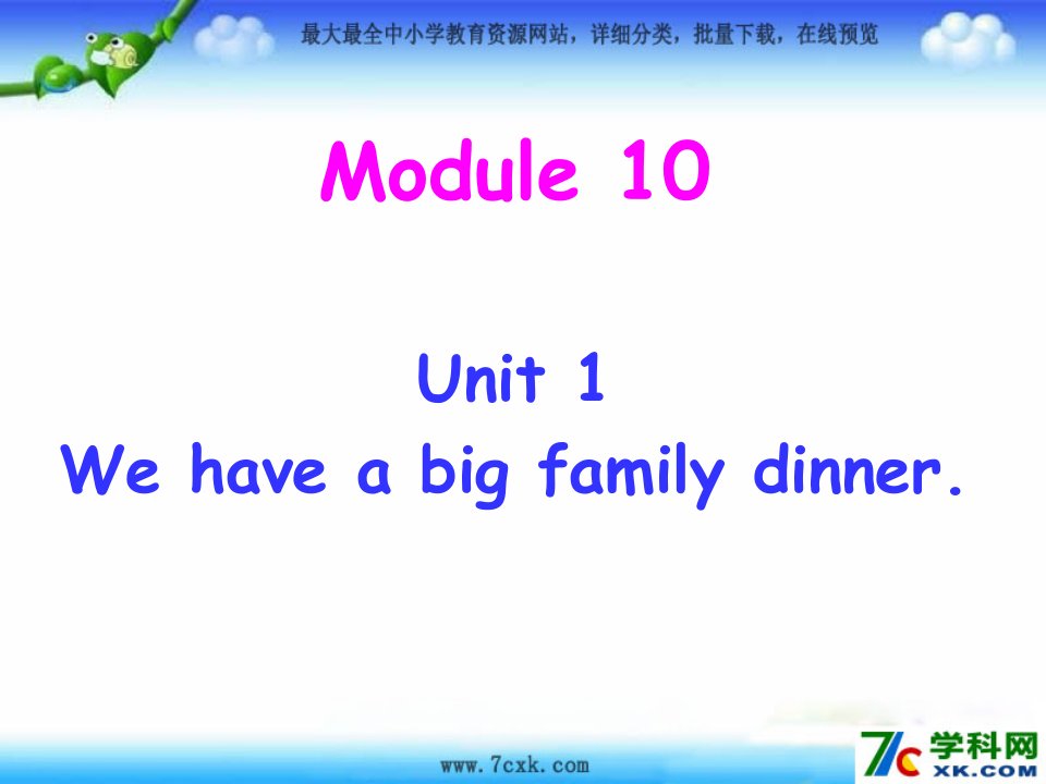 外研版（三起）四上Module