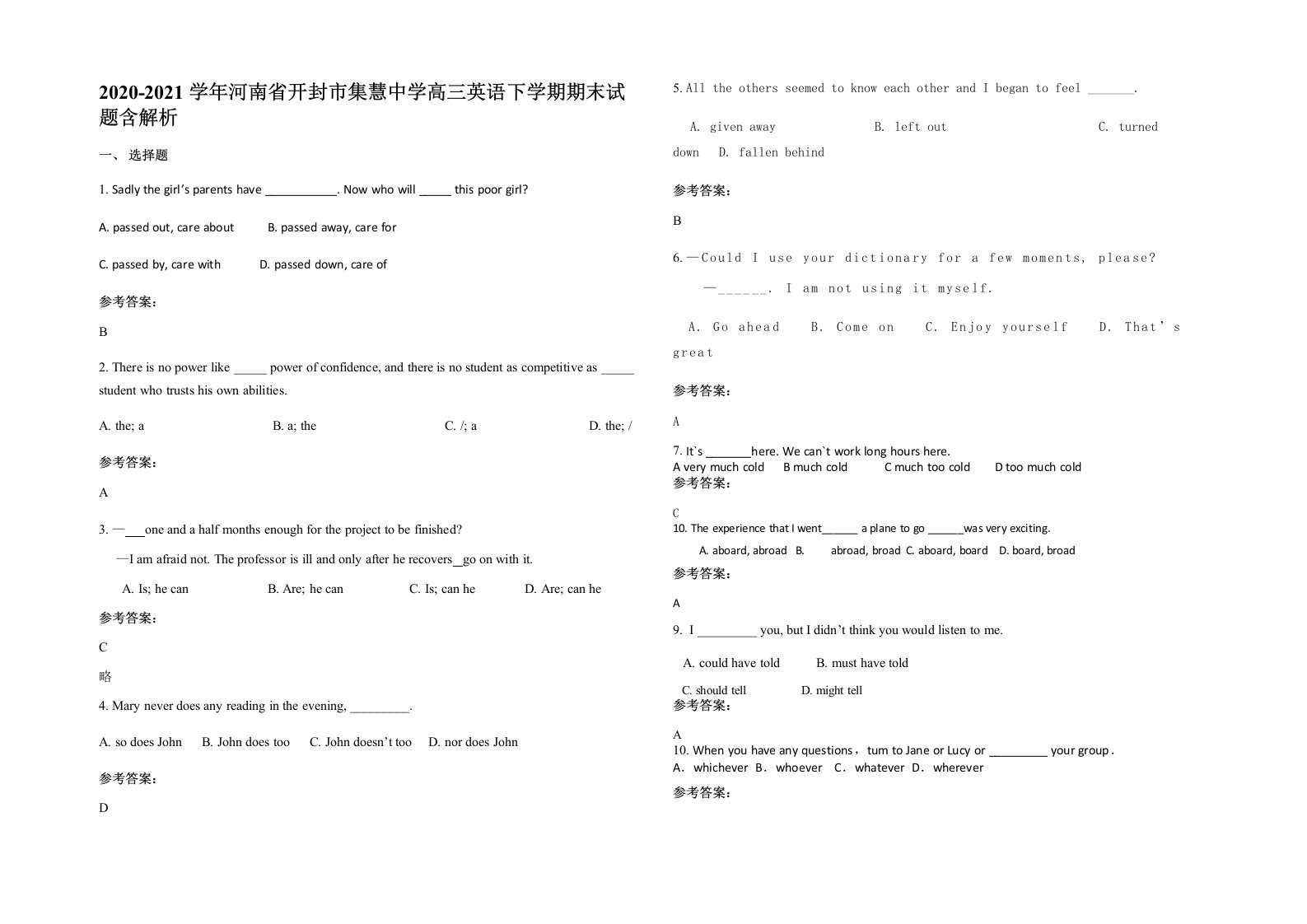 2020-2021学年河南省开封市集慧中学高三英语下学期期末试题含解析