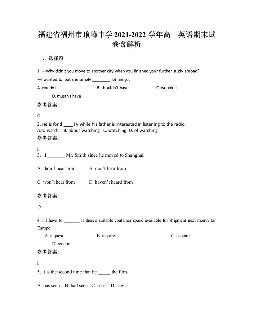 福建省福州市琅峰中学2021-2022学年高一英语期末试卷含解析