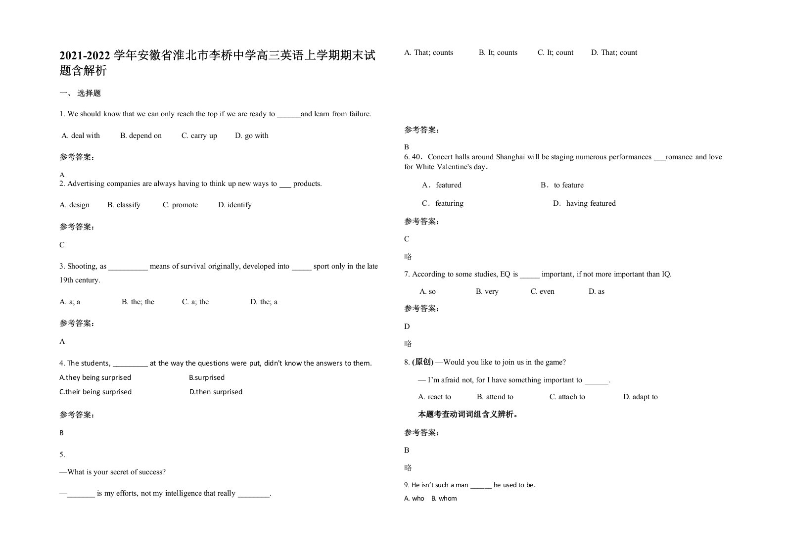 2021-2022学年安徽省淮北市李桥中学高三英语上学期期末试题含解析