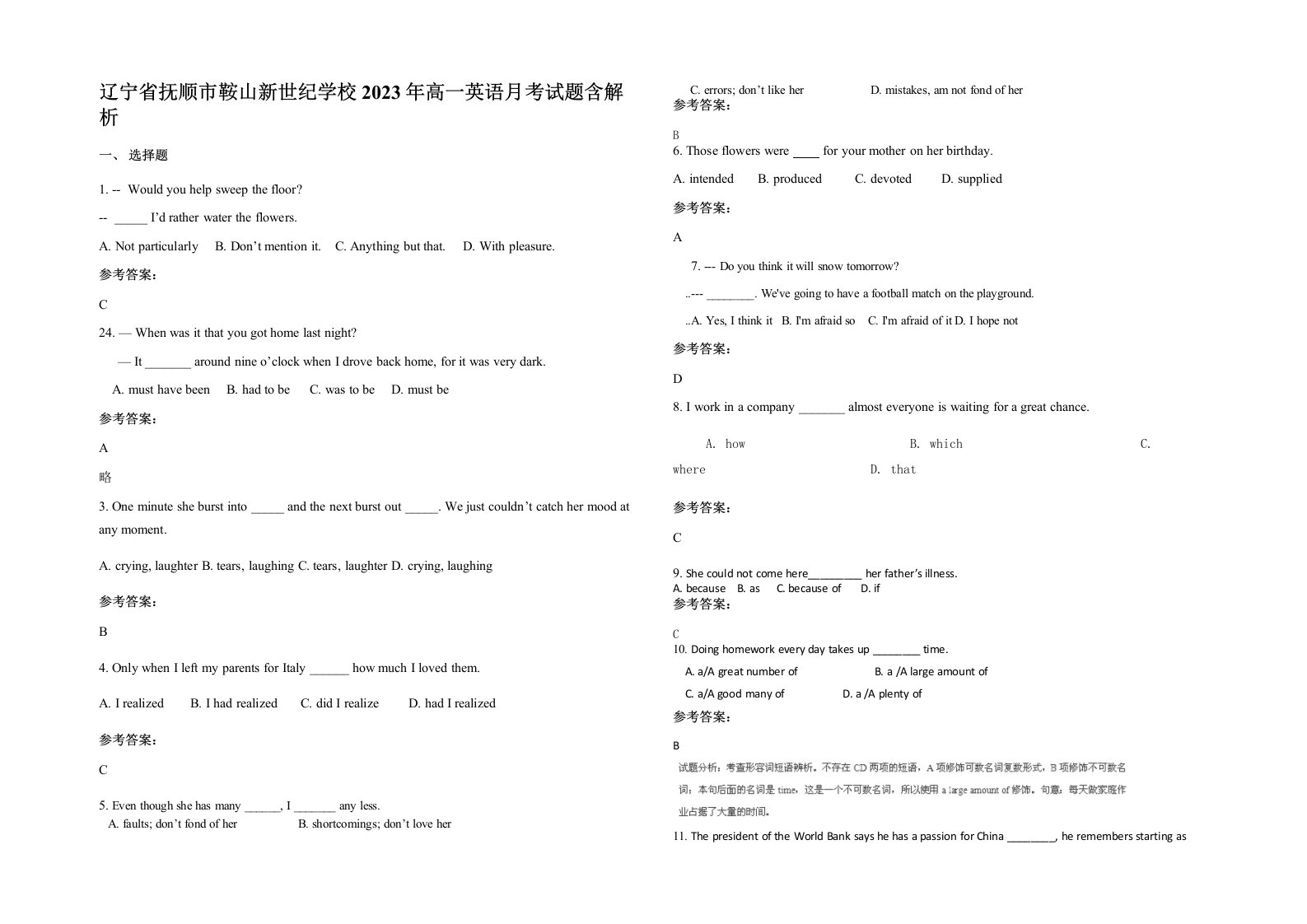 辽宁省抚顺市鞍山新世纪学校2023年高一英语月考试题含解析