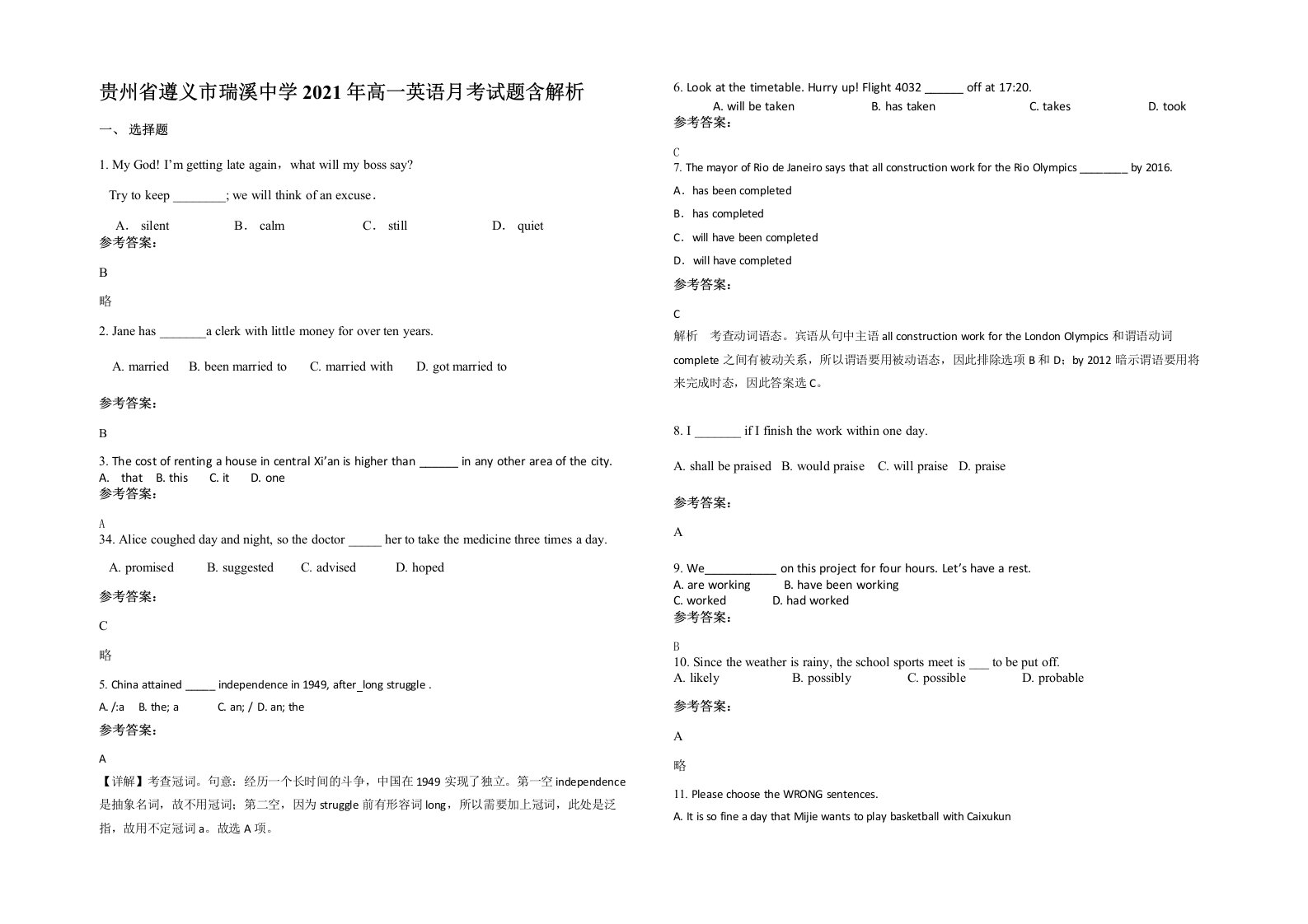 贵州省遵义市瑞溪中学2021年高一英语月考试题含解析