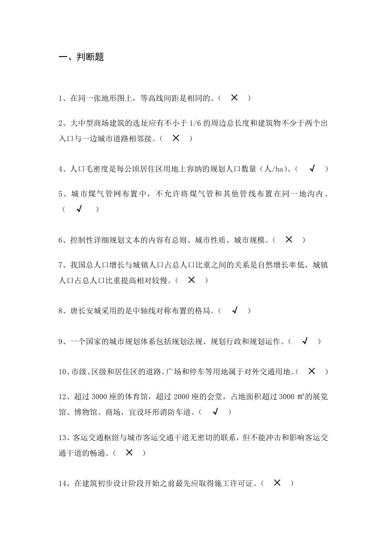 助理工程师考试题(基础理论)