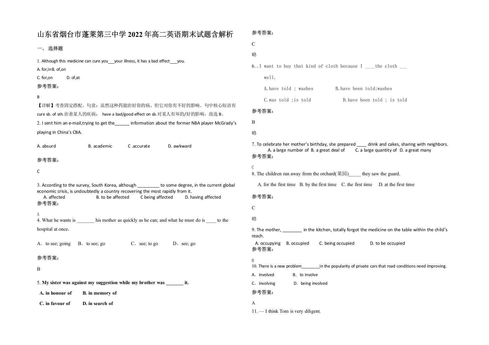 山东省烟台市蓬莱第三中学2022年高二英语期末试题含解析