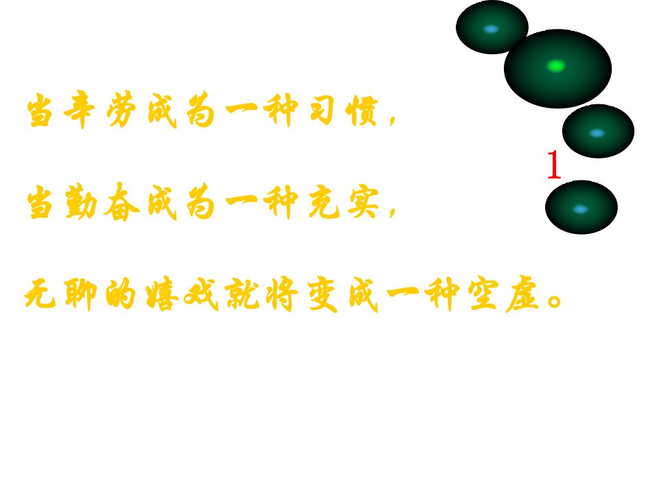 小学感恩主题班会PPTPPT课件