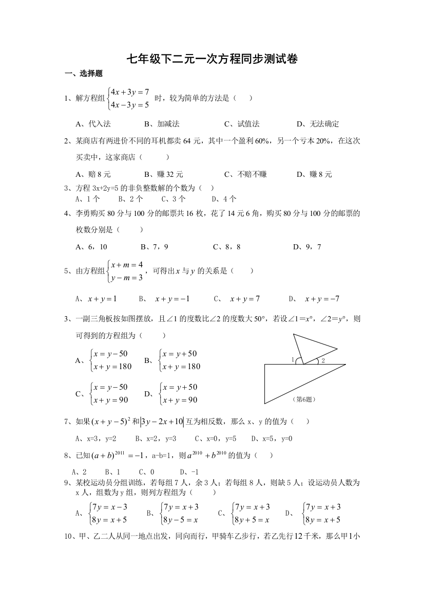 小结与思考测试题