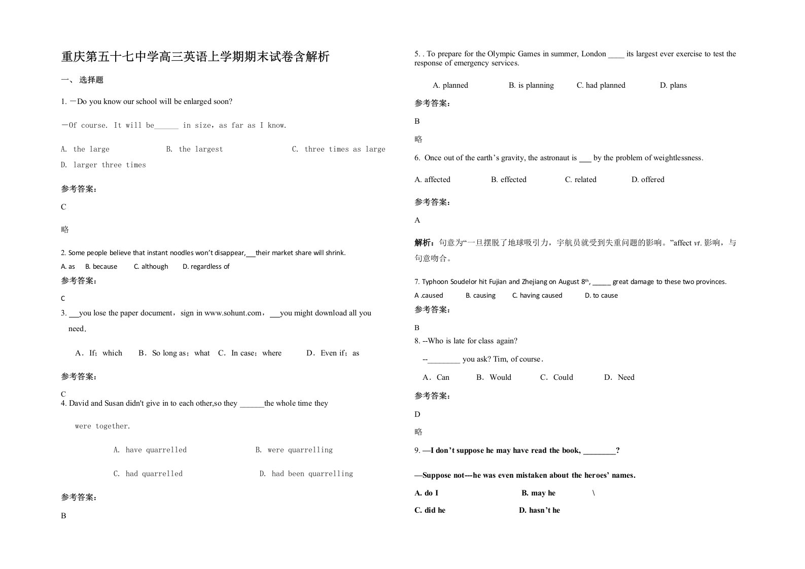 重庆第五十七中学高三英语上学期期末试卷含解析