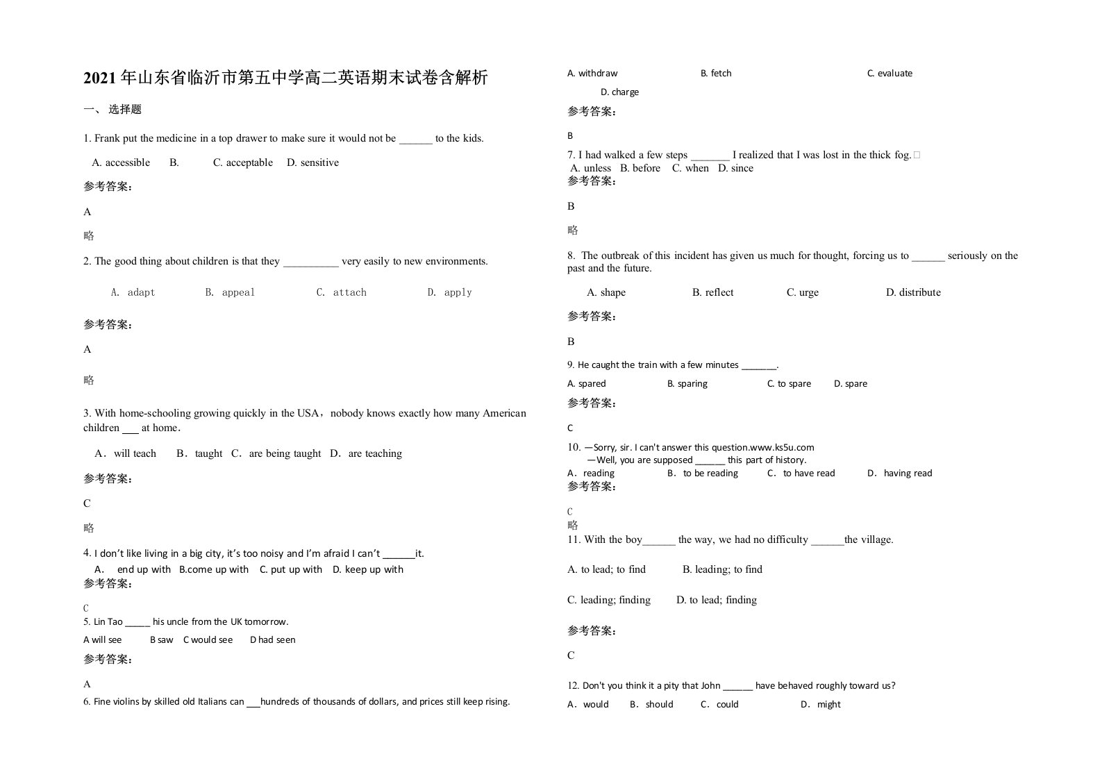 2021年山东省临沂市第五中学高二英语期末试卷含解析