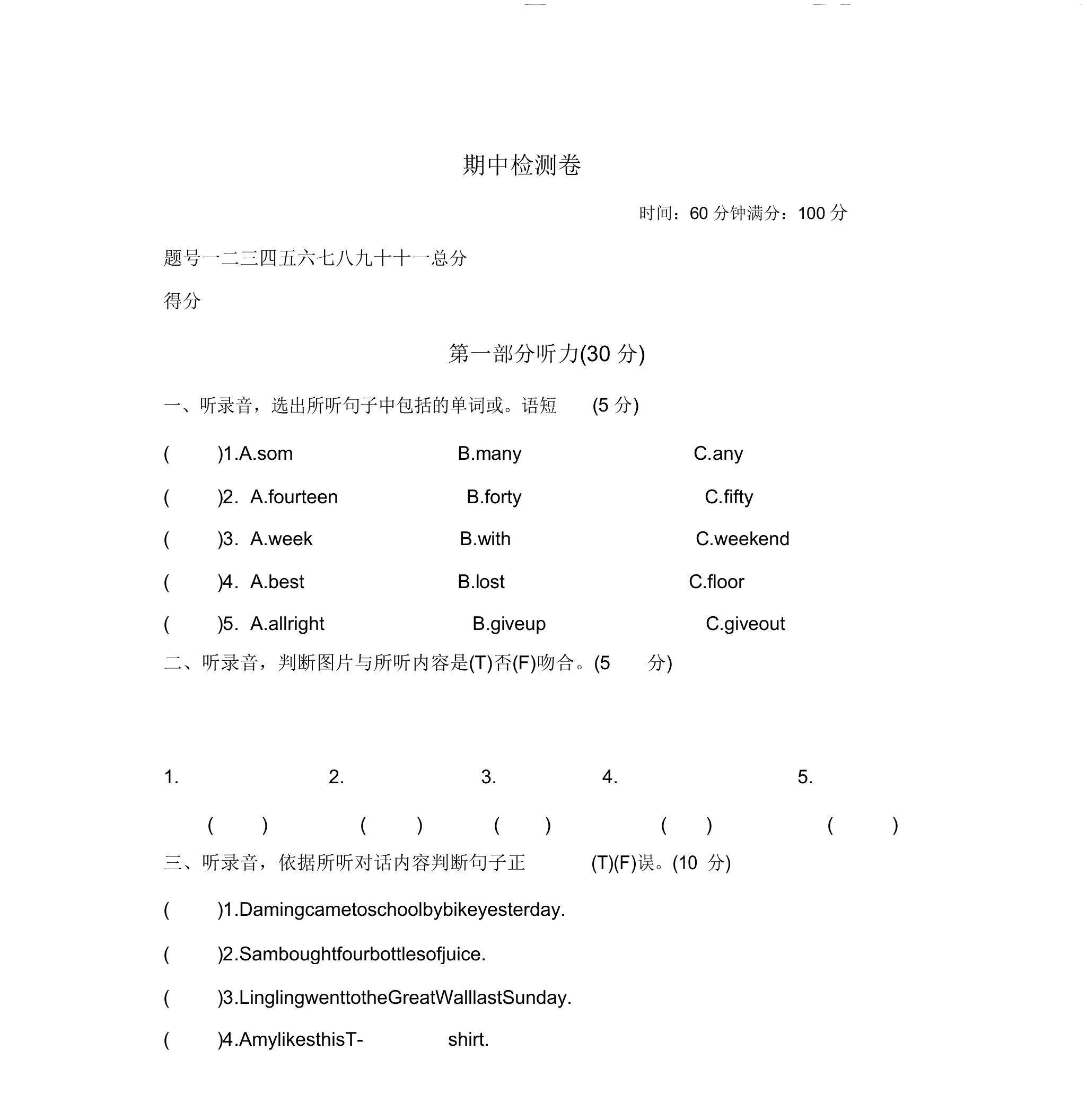 2020年外研版小学英语(三起点)五年级上册期中测试题