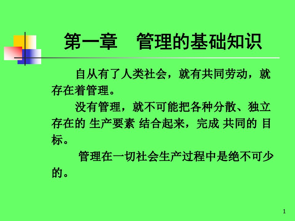 精选生产经营单位安全生产管理