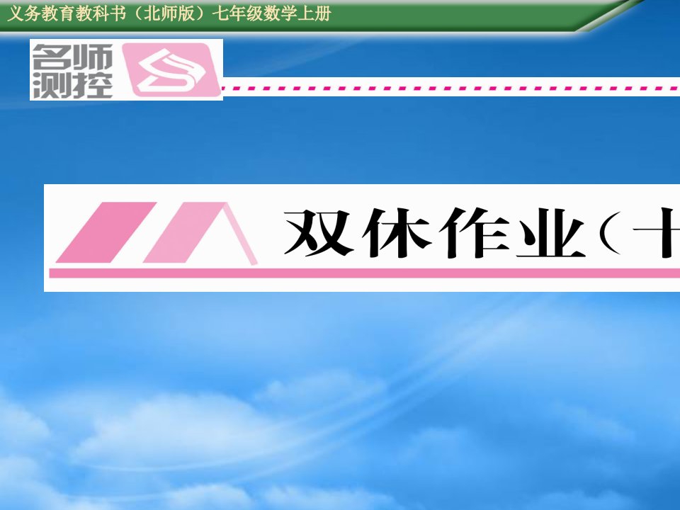 第六章数据的收集与整理周末练习题及答案