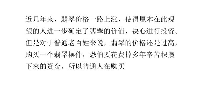 翡翠摆件的鉴别方法