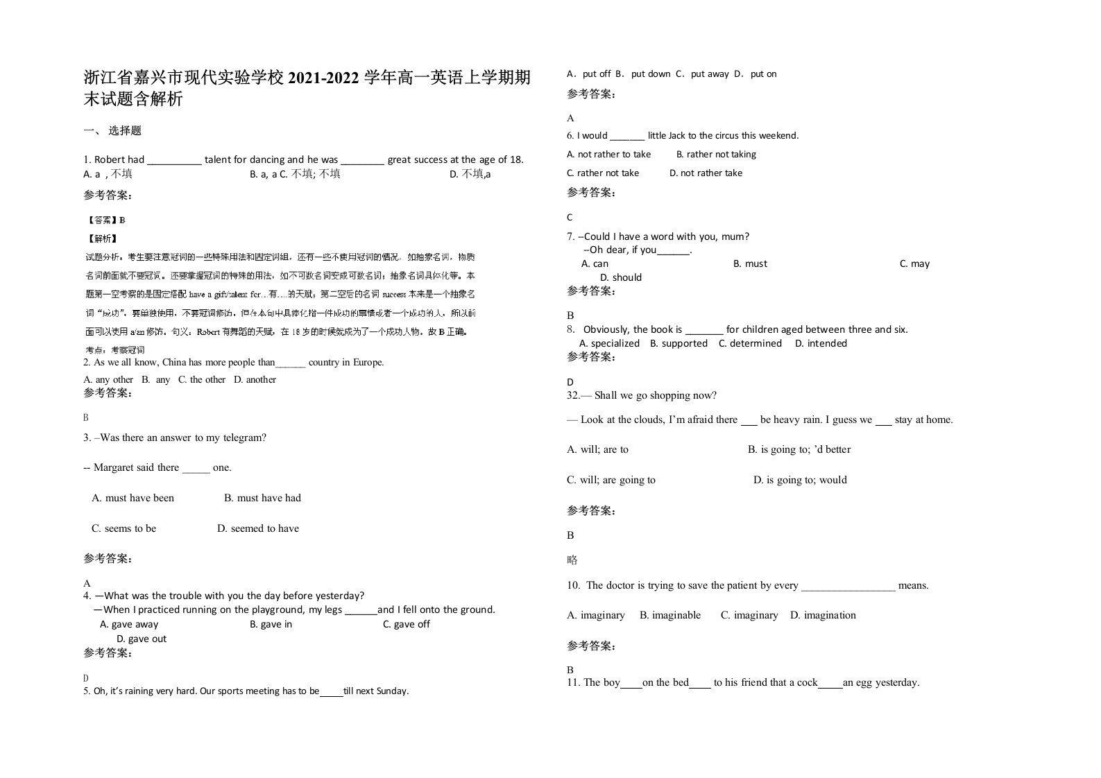 浙江省嘉兴市现代实验学校2021-2022学年高一英语上学期期末试题含解析