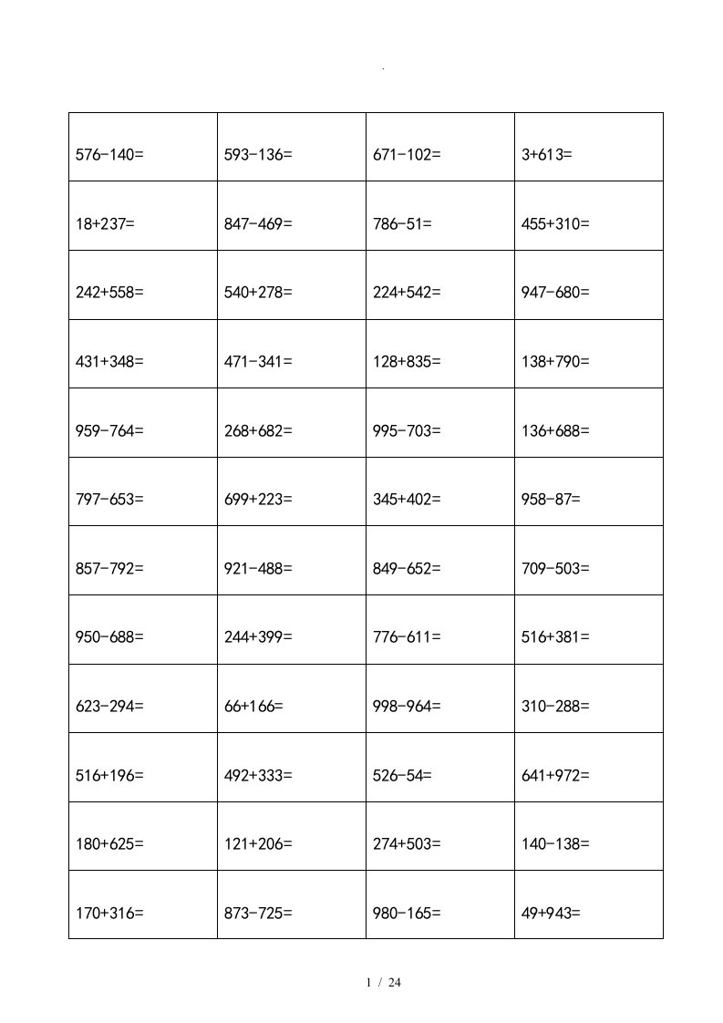 小学二年级数学三位数加减法练习试题1100道(进退位)