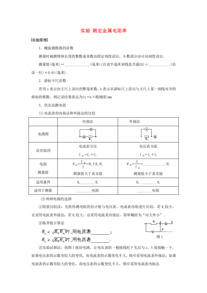 2022-2023年新教材高中物理