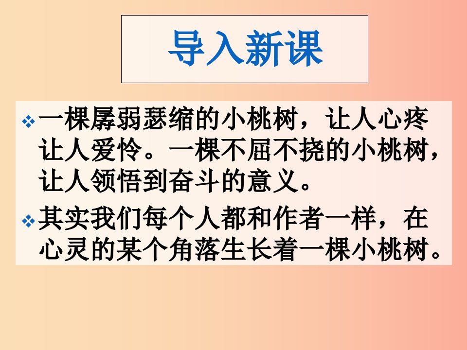 内蒙古巴彦淖尔市七年级语文下册