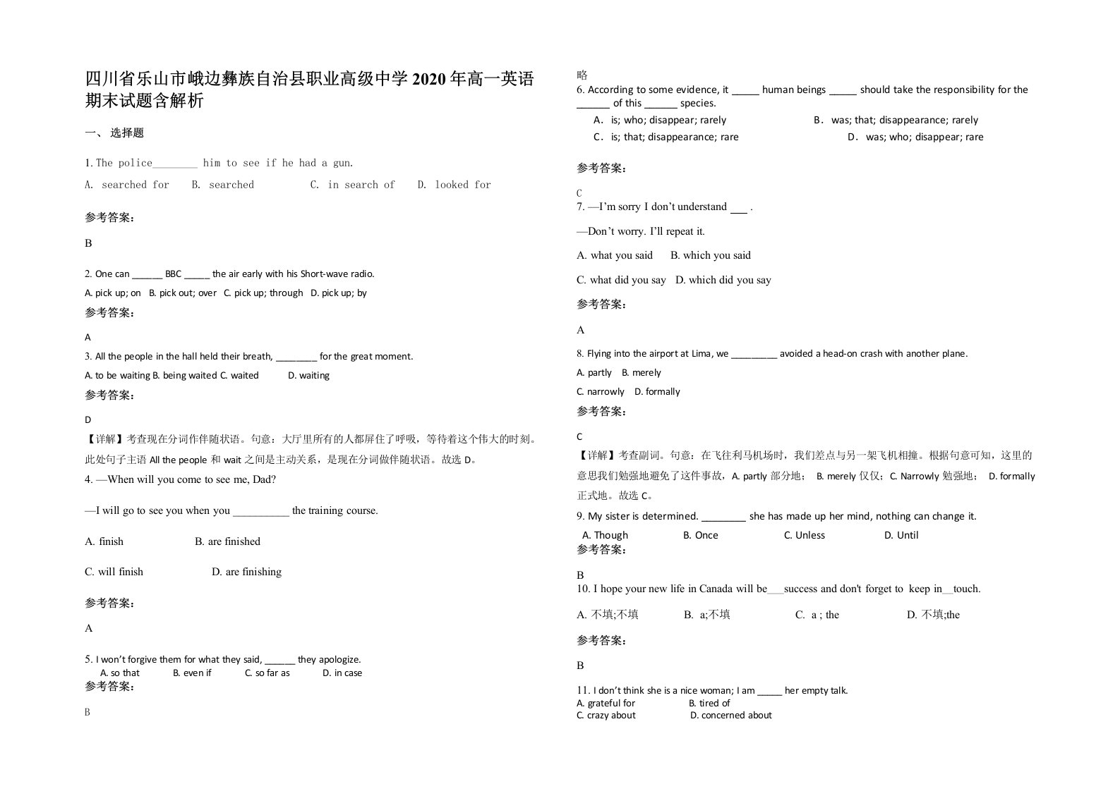 四川省乐山市峨边彝族自治县职业高级中学2020年高一英语期末试题含解析