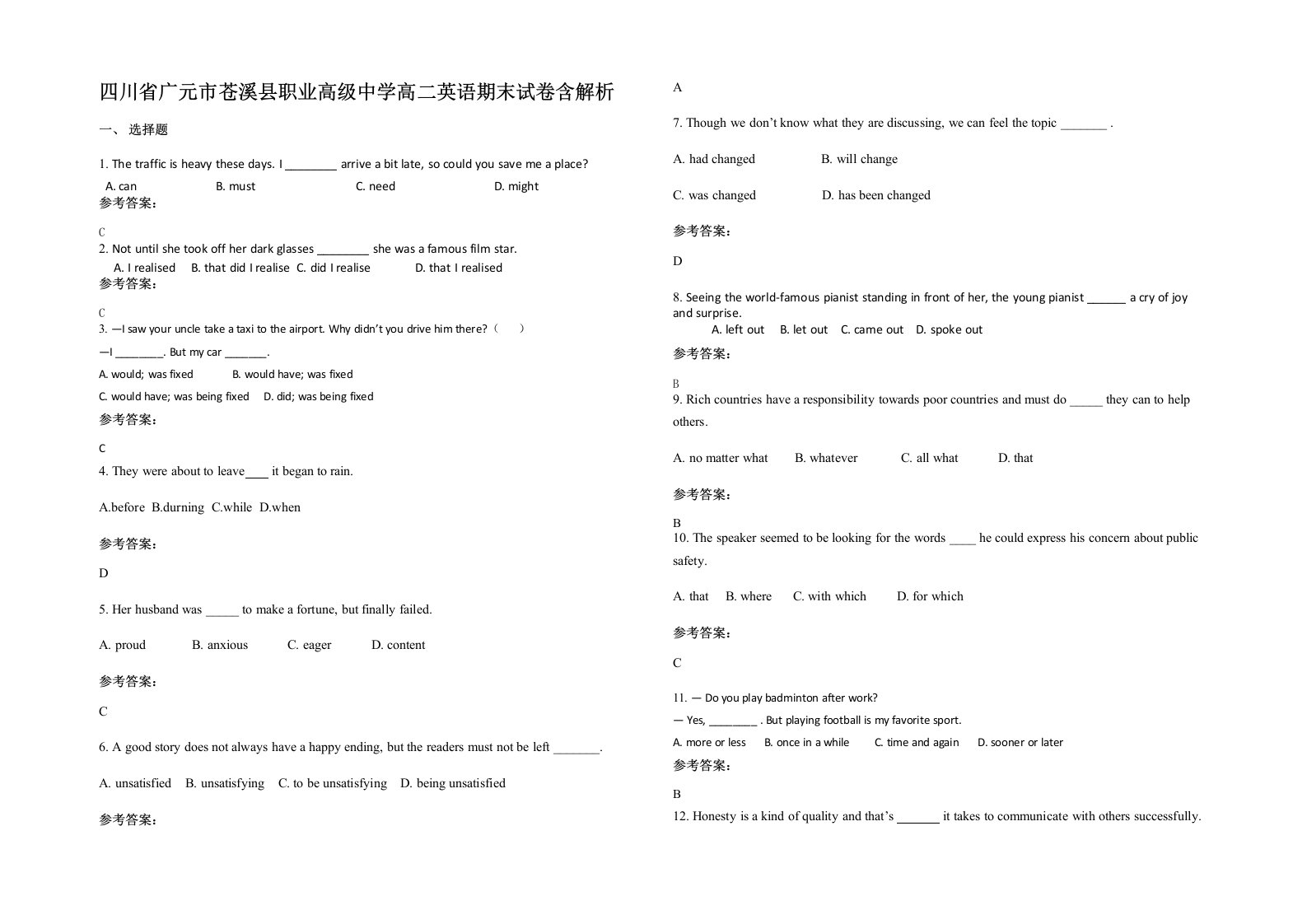 四川省广元市苍溪县职业高级中学高二英语期末试卷含解析