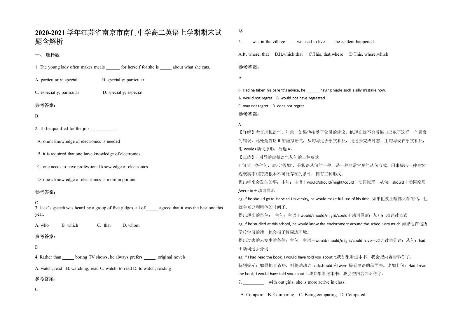 2020-2021学年江苏省南京市南门中学高二英语上学期期末试题含解析