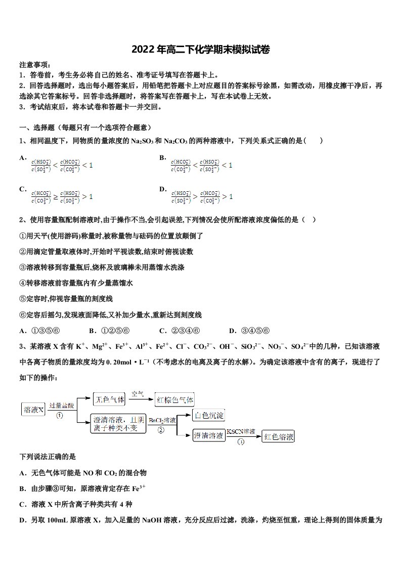 2022年甘肃省兰州市五十一中化学高二下期末监测模拟试题含解析