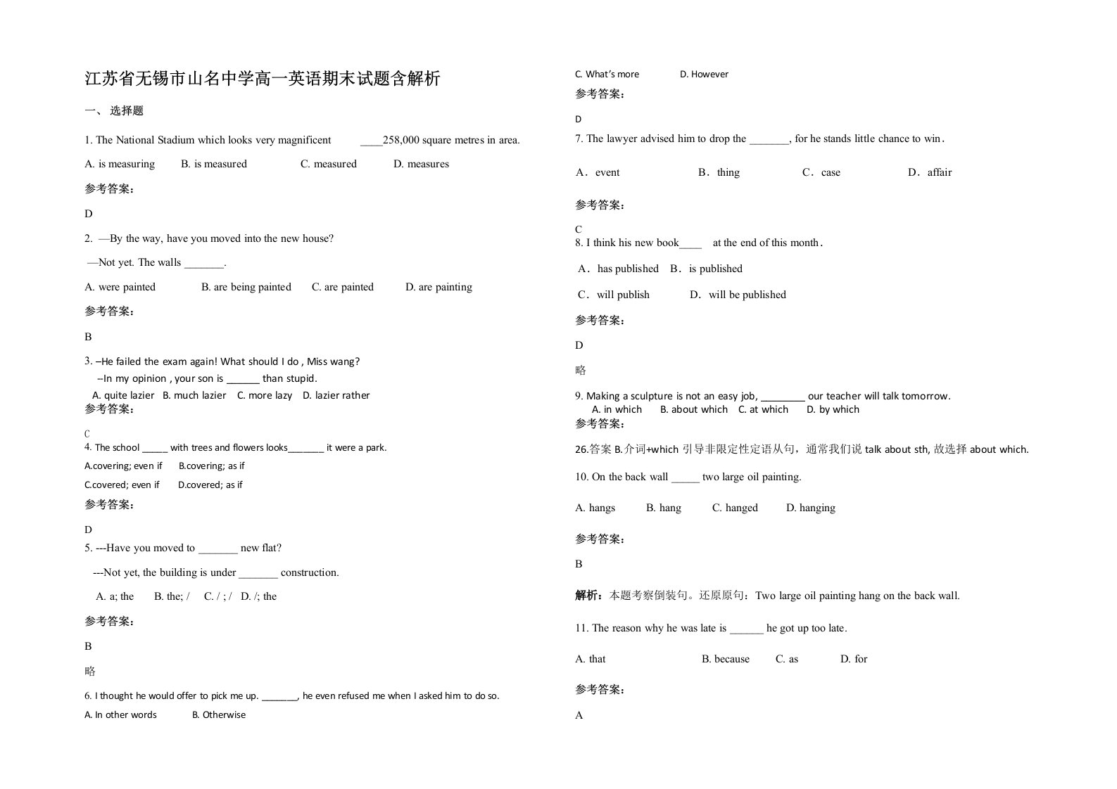 江苏省无锡市山名中学高一英语期末试题含解析