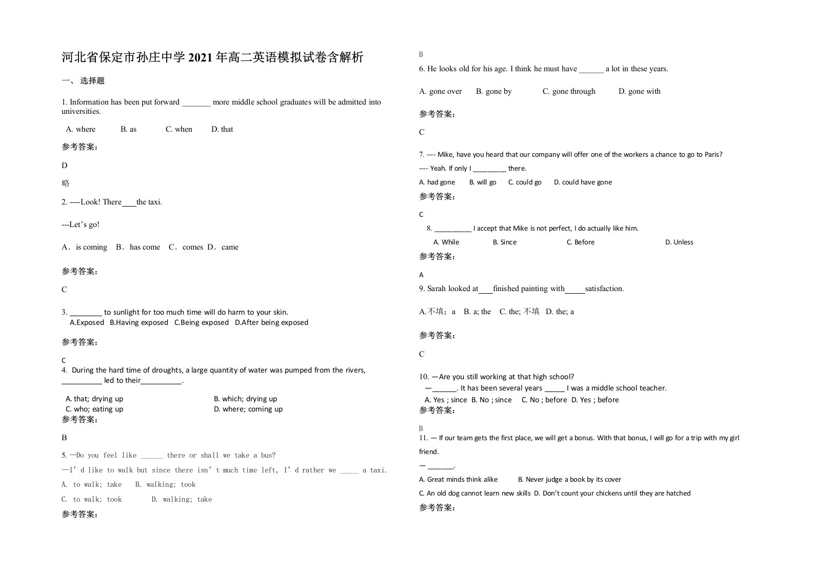 河北省保定市孙庄中学2021年高二英语模拟试卷含解析