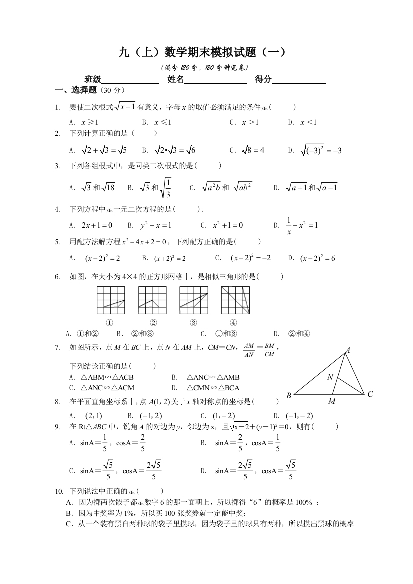 【小学中学教育精选】zmj-1093-37874