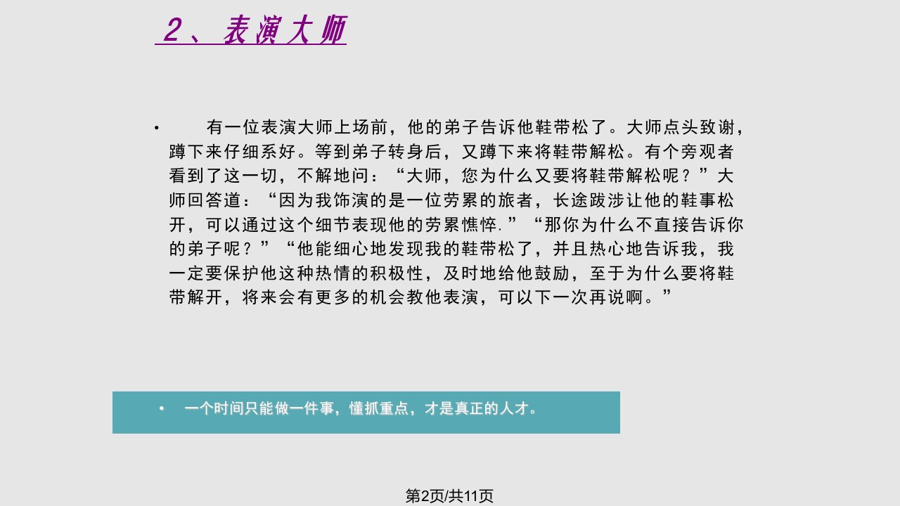 心灵鸡汤个有哲理的小故事