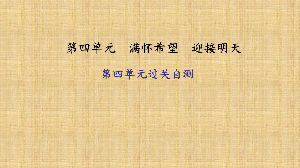 初中九年级政治全册