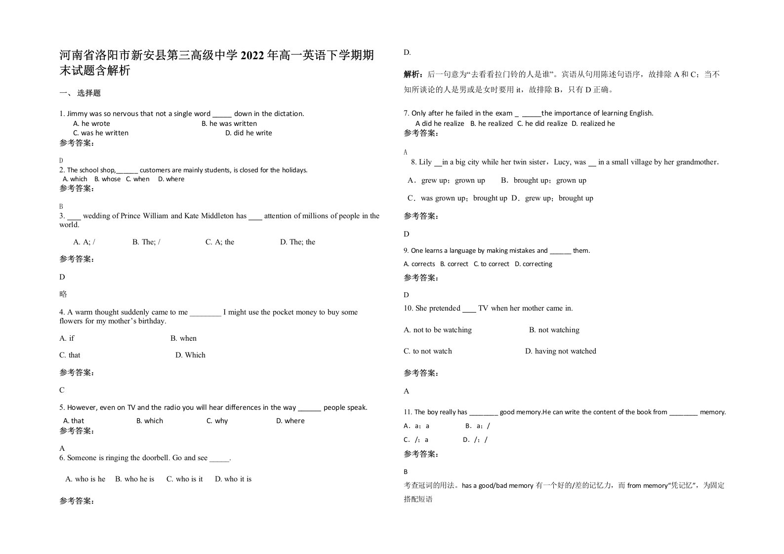 河南省洛阳市新安县第三高级中学2022年高一英语下学期期末试题含解析