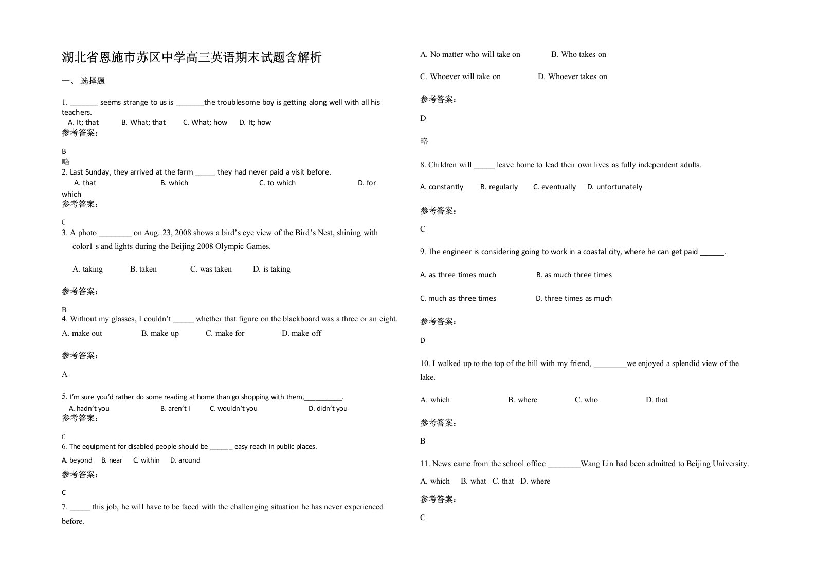 湖北省恩施市苏区中学高三英语期末试题含解析