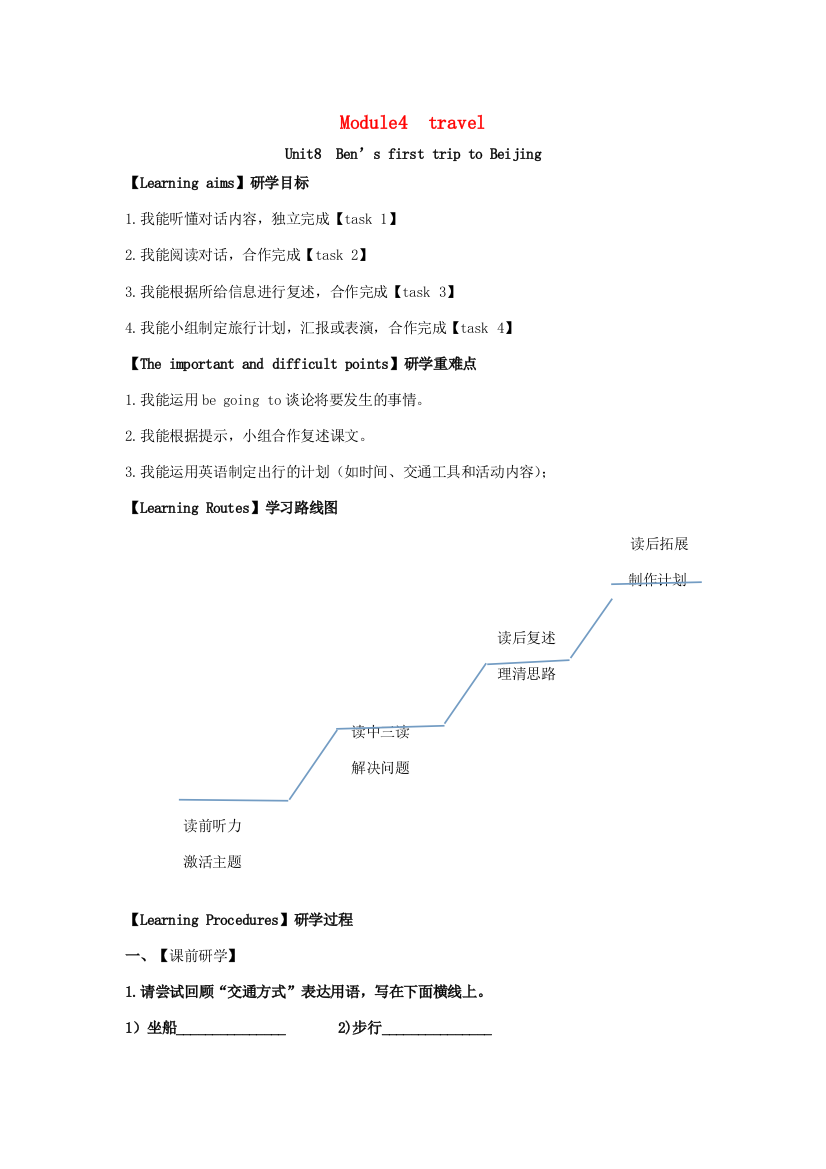 五年级英语下册