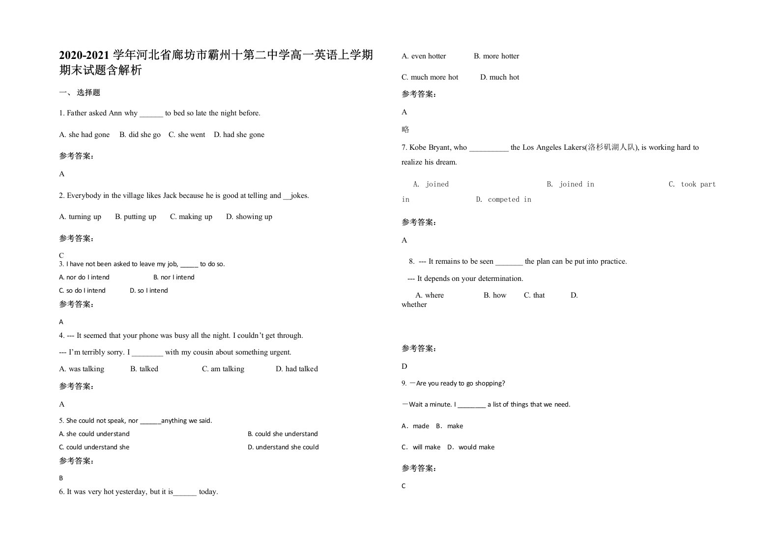 2020-2021学年河北省廊坊市霸州十第二中学高一英语上学期期末试题含解析