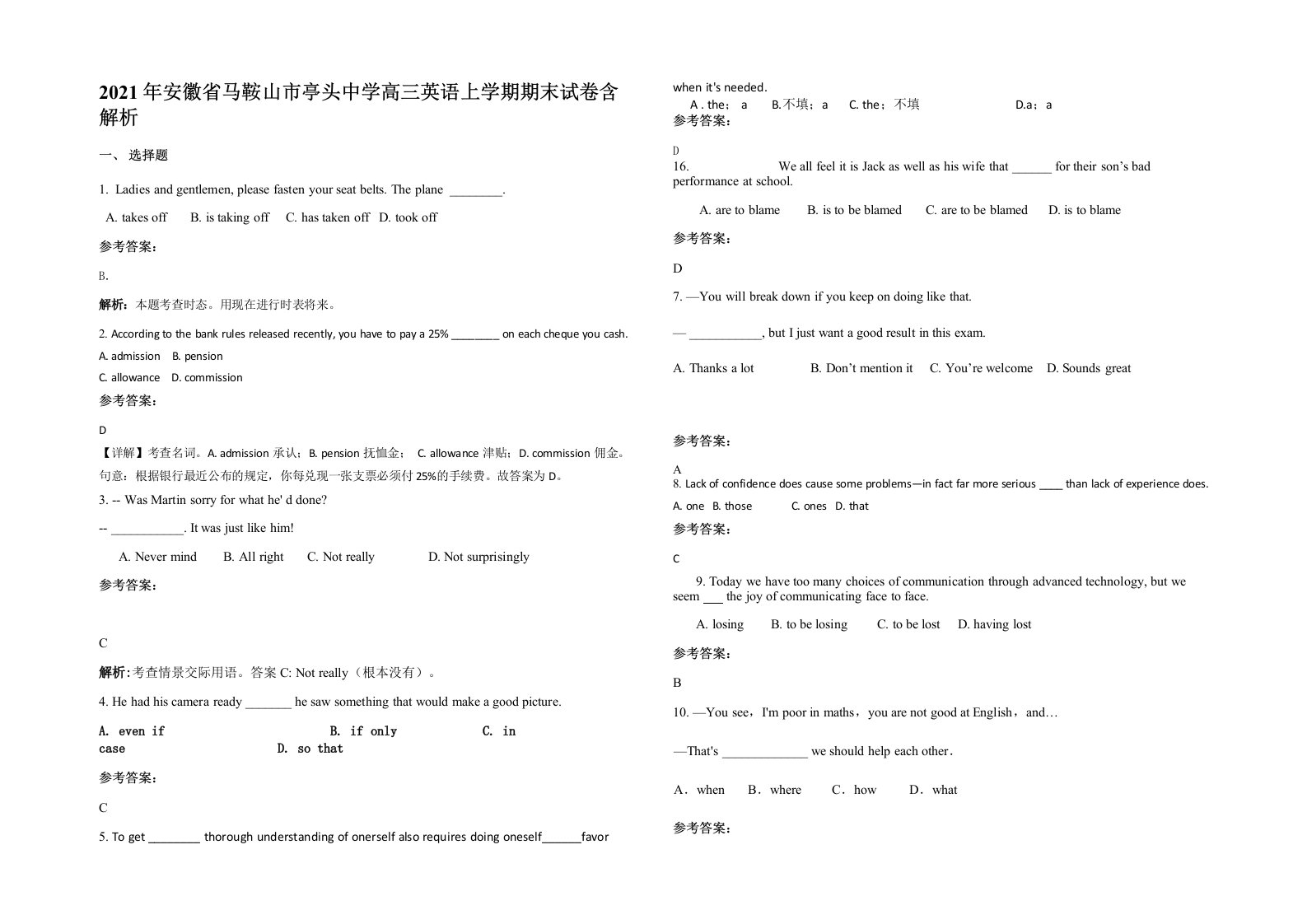 2021年安徽省马鞍山市亭头中学高三英语上学期期末试卷含解析