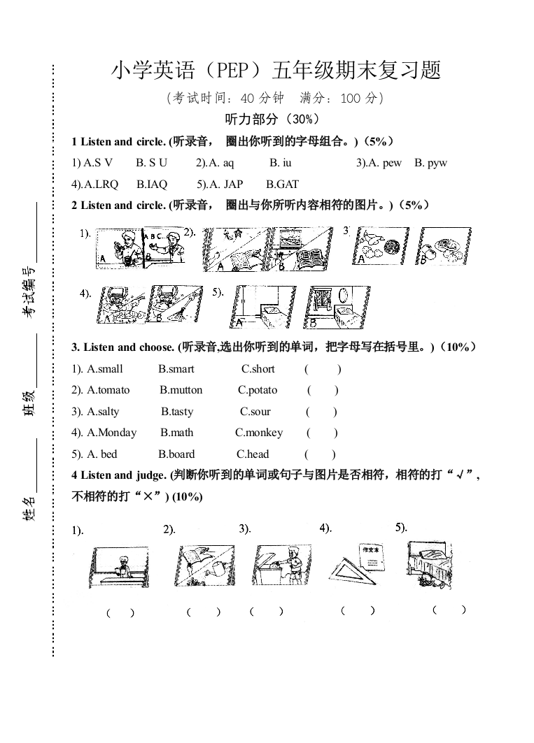 小学英语PEP五年级期末复习题