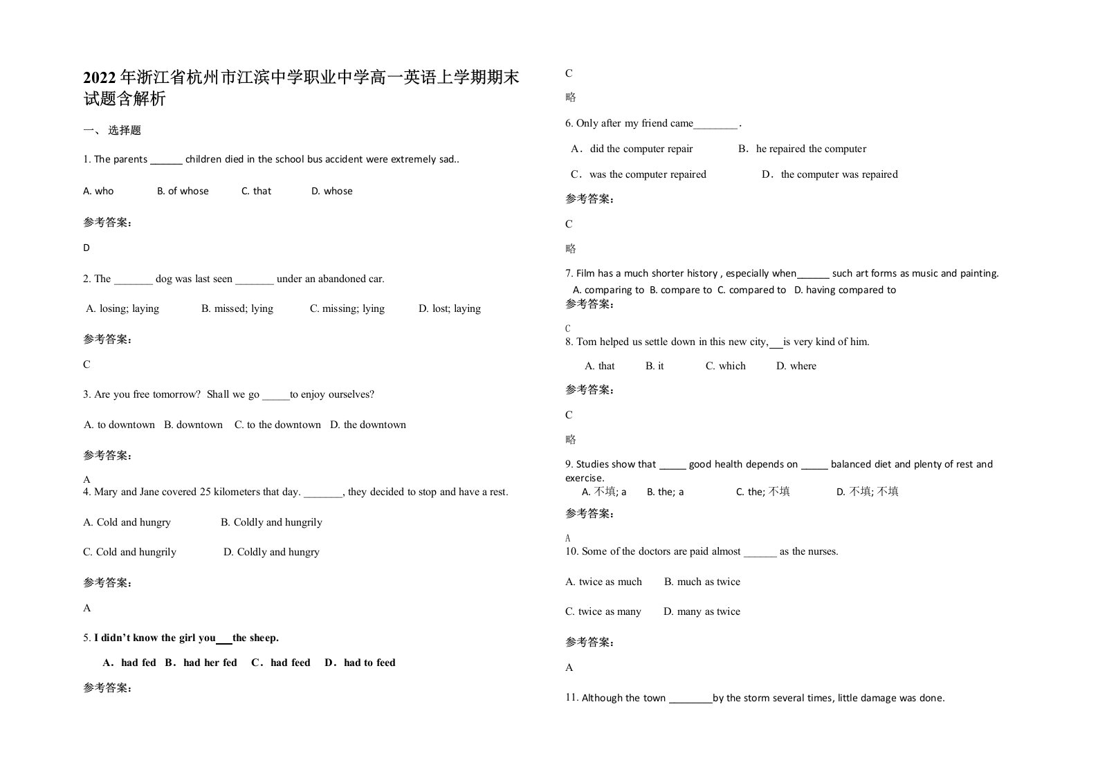 2022年浙江省杭州市江滨中学职业中学高一英语上学期期末试题含解析