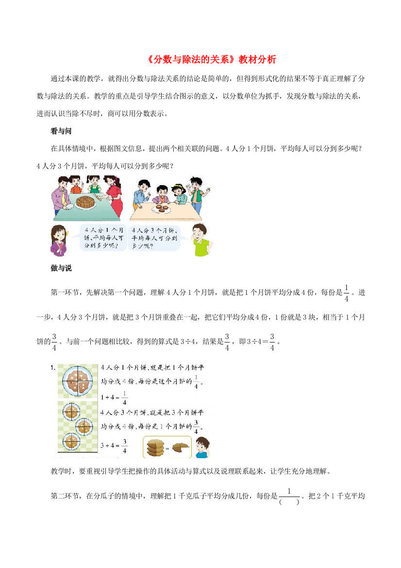 四年级数学下册