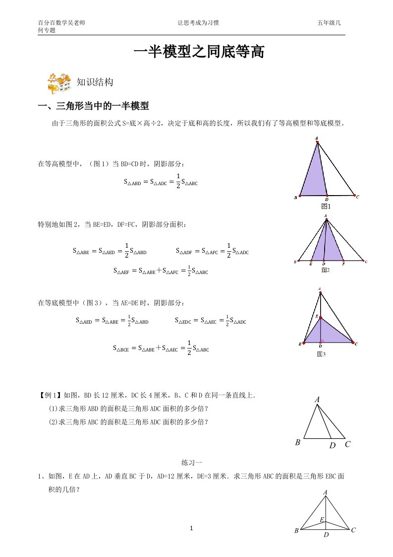 地总结完善地一半模型