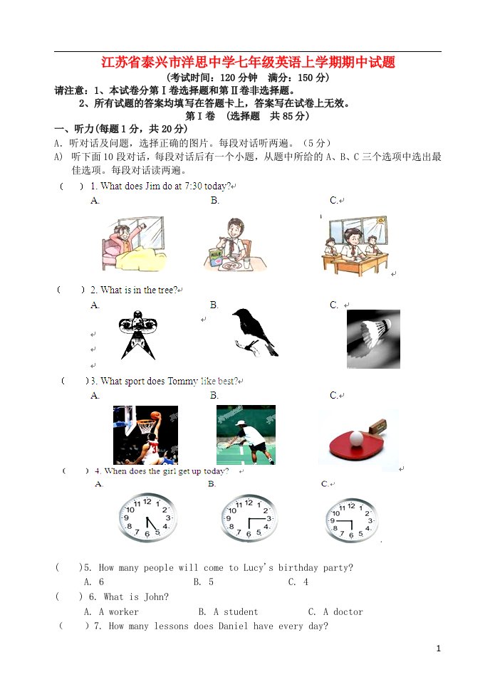 江苏省泰兴市洋思中学七级英语上学期期中试题