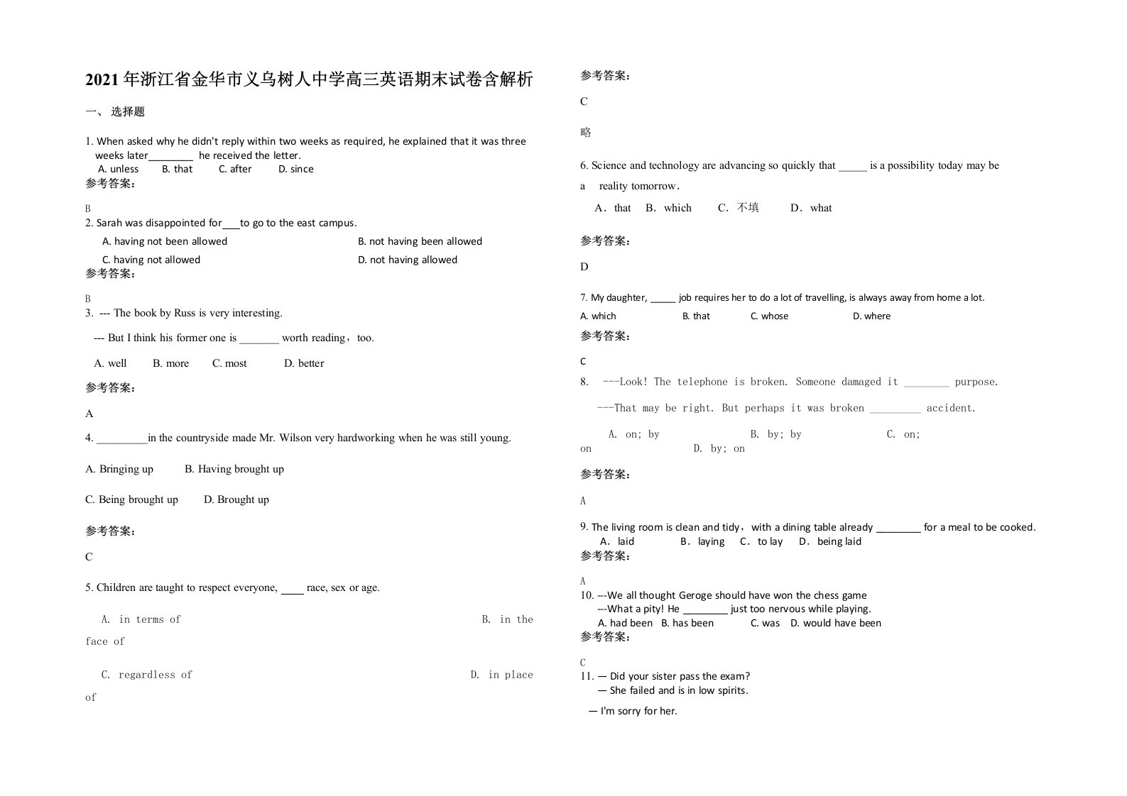 2021年浙江省金华市义乌树人中学高三英语期末试卷含解析