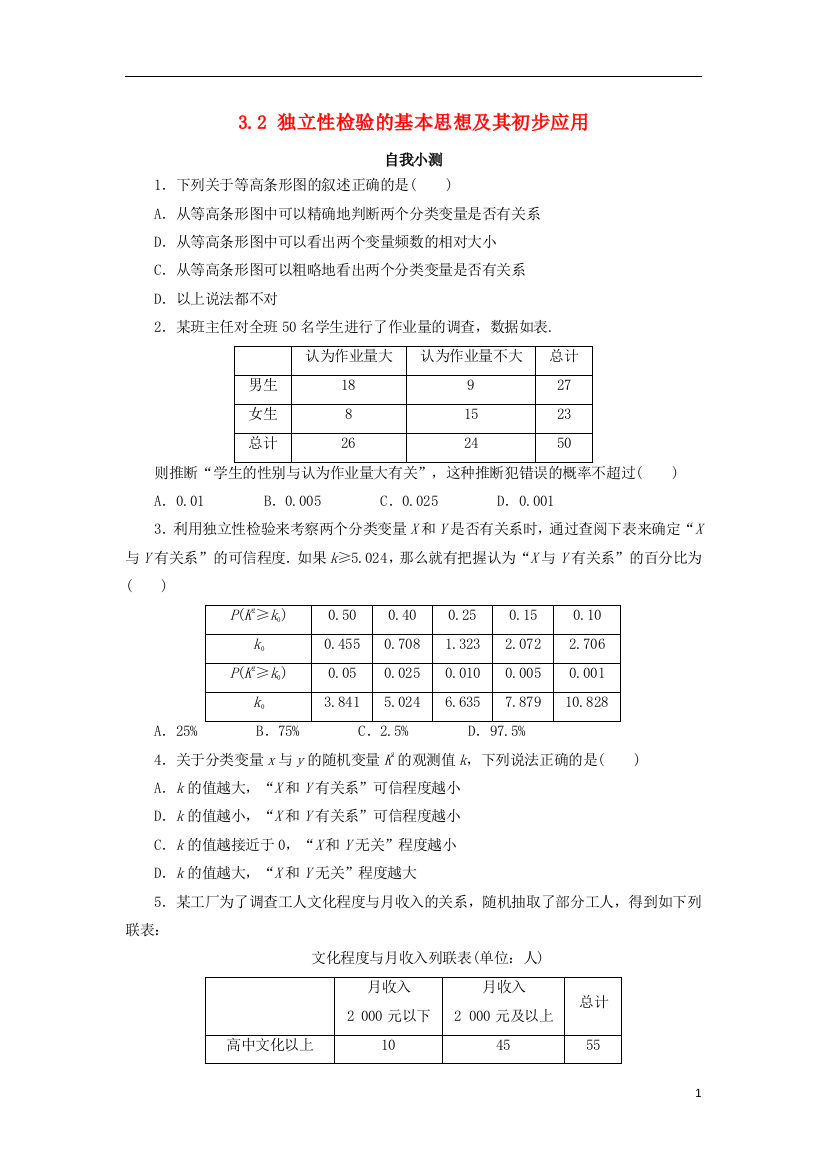 高中数学