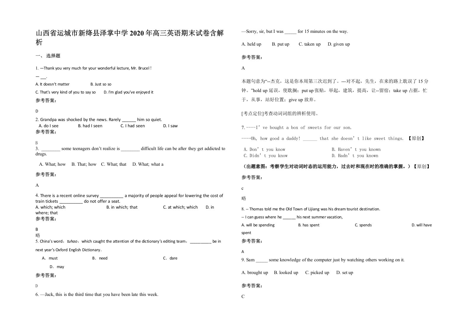 山西省运城市新绛县泽掌中学2020年高三英语期末试卷含解析