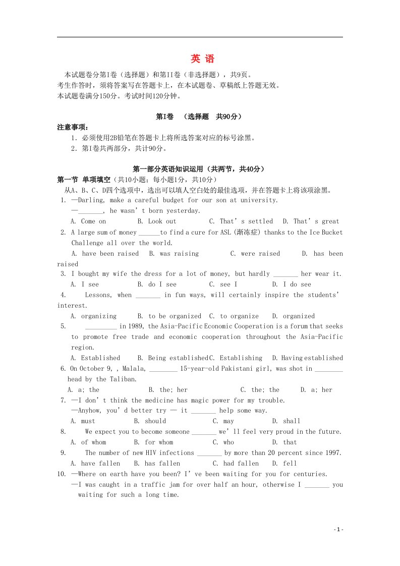 四川省成都七中高三英语一诊模拟试题