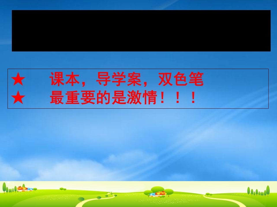 广东省惠阳一中实验学校高一政治《3.1政府的职能：管理与服务》课件