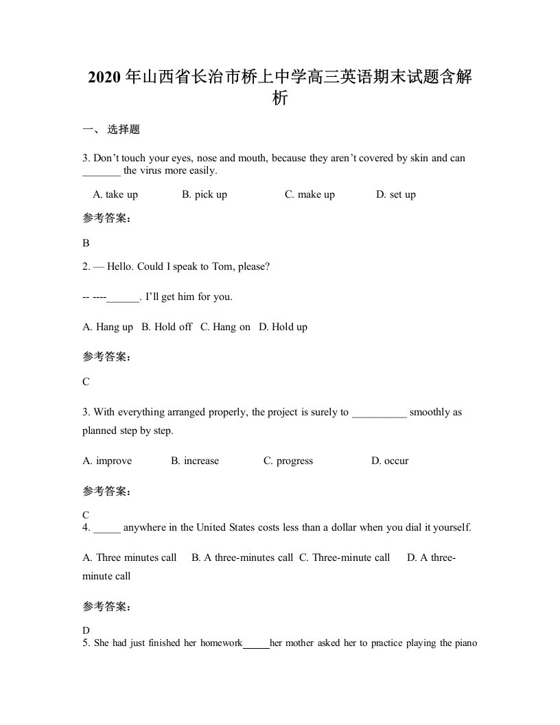 2020年山西省长治市桥上中学高三英语期末试题含解析